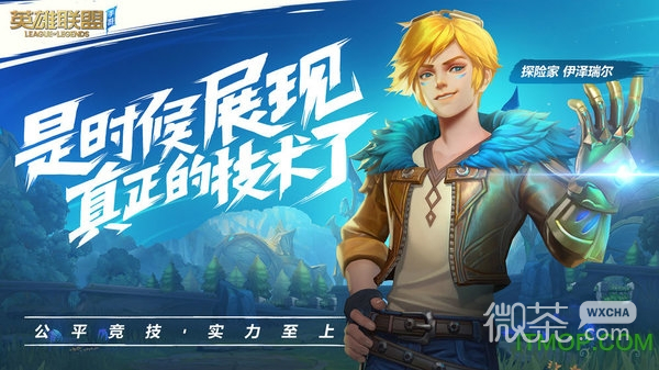 英雄联盟手游港服显示无法连接网络怎么办详情