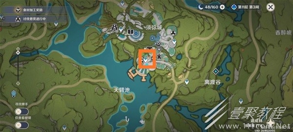 原神智中之宝任务完成攻略