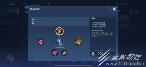 王者荣耀新赛季圣杯貂蝉出装指南是什么