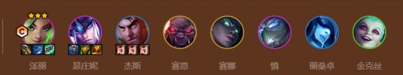金铲铲之战基克枪手怎么玩攻略