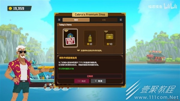 潜水员戴夫满星甘氏巨螯蟹怎么捕捉