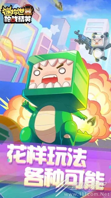 迷你世界枪战精英韩服上不去怎么办