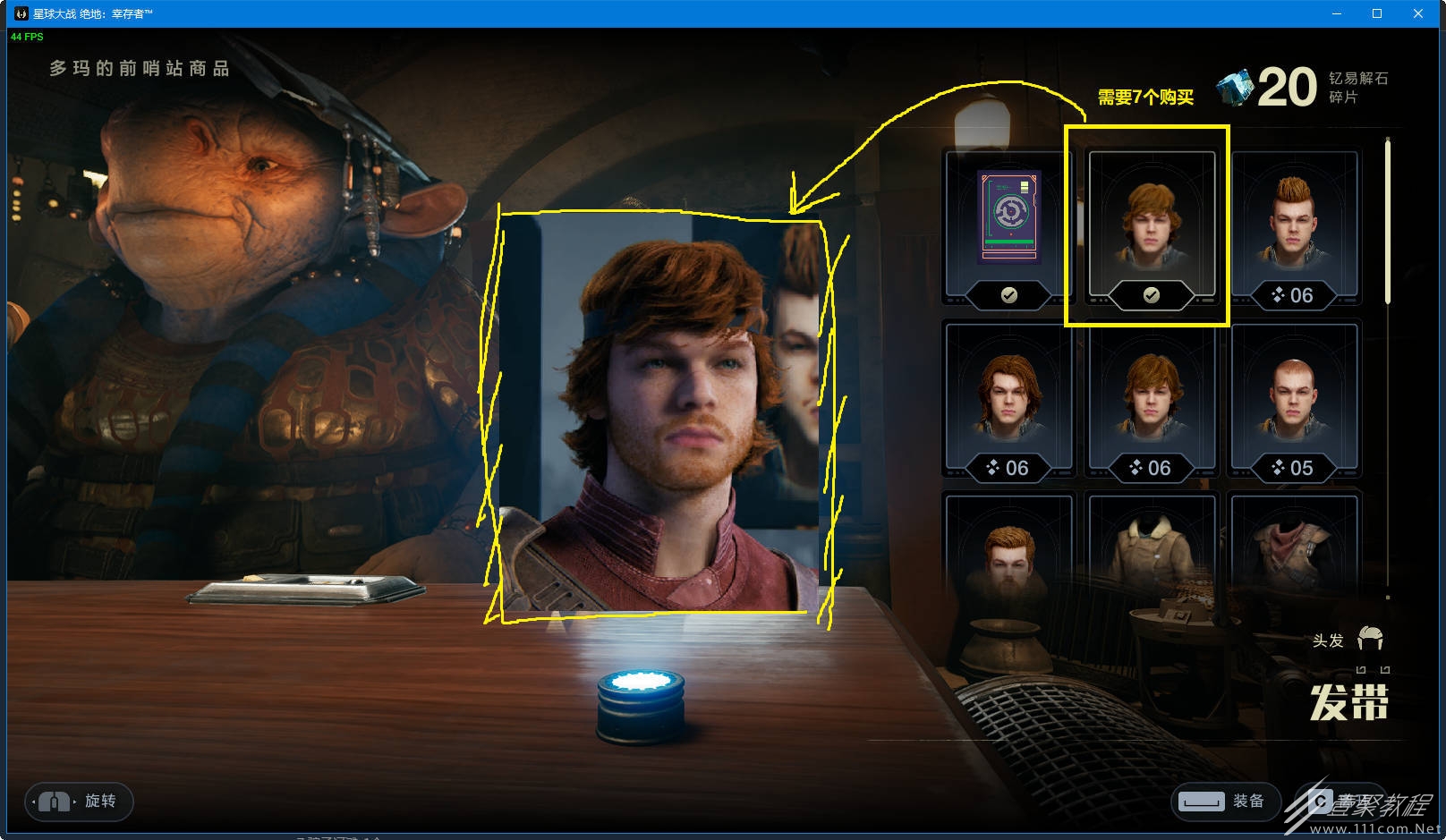 星战绝地幸存者眼镜蛇卡尔成就攻略