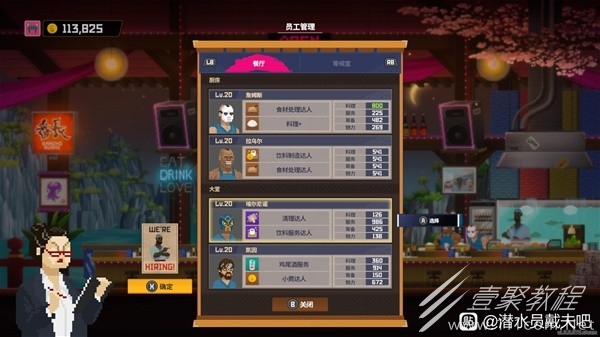 潜水员戴夫员工阵容选择指南