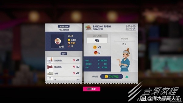 潜水员戴夫员工配置心得是什么