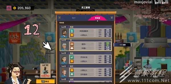 潜水员戴夫全员工个人技能介绍