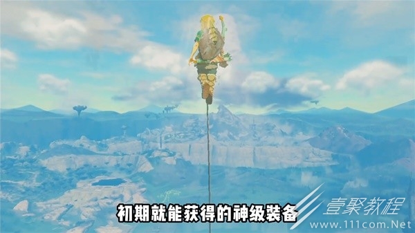 塞尔达传说王国之泪三套超强套装与武器前期如何获取