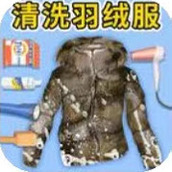 我爱清洁游戏安装