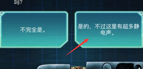 《生命线冰天穴地》结局一览