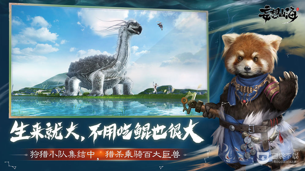 《妄想山海》亚服无法更新怎么办