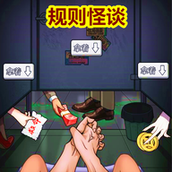 规则怪谈厕所借纸