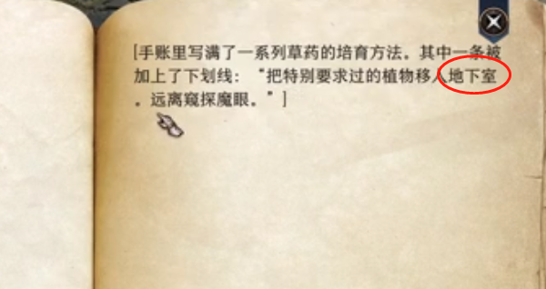 《博德之门3》染疫村落地下室机关位置