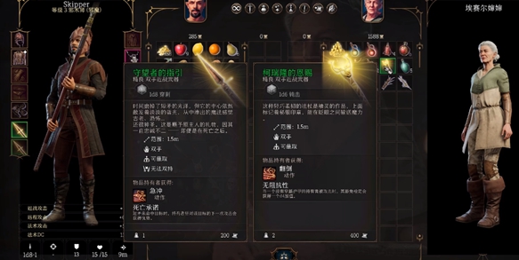 《博德之门3》鬼婆之眼攻略