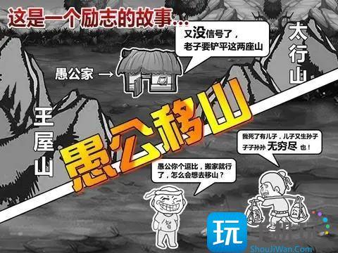 愚公移山无限金币钻石版愚公来了内置菜单版游戏大全