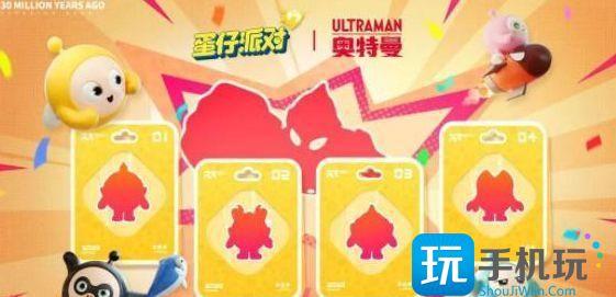 蛋仔派对奥特曼联动角色猜想线索答案是什么奥特曼联动角色猜想线索答案大全