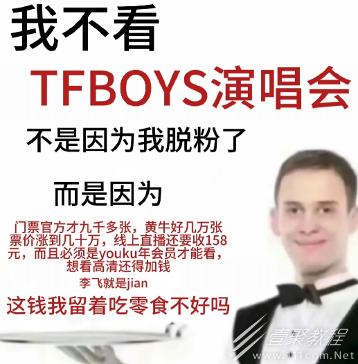 我是变懂事了不是变董事了梗的来源和含义