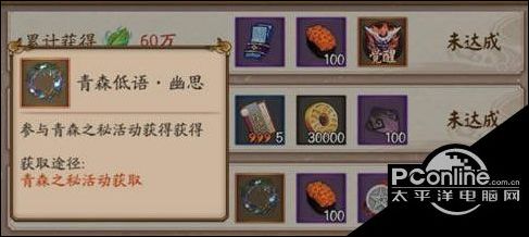 阴阳师青森低语头像装饰框如何获得青森低语头像装饰框获得方法介绍