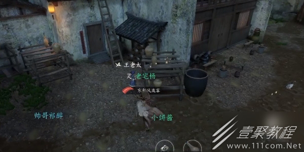 逆水寒手游客思边城任务攻略