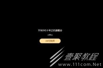 TFBOYS十周年演唱会直播回放网址