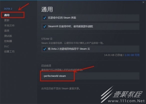 博德之门3更改dx11模式方法介绍