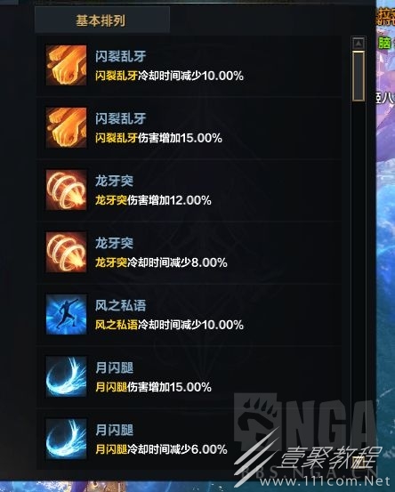 命运方舟赤子斗魂装备搭配推荐