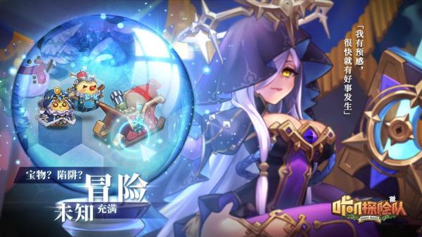 咔叽探险队天神势力战怎么玩