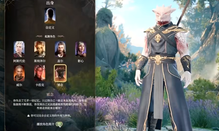 《博德之门3》杀戮者变身方法