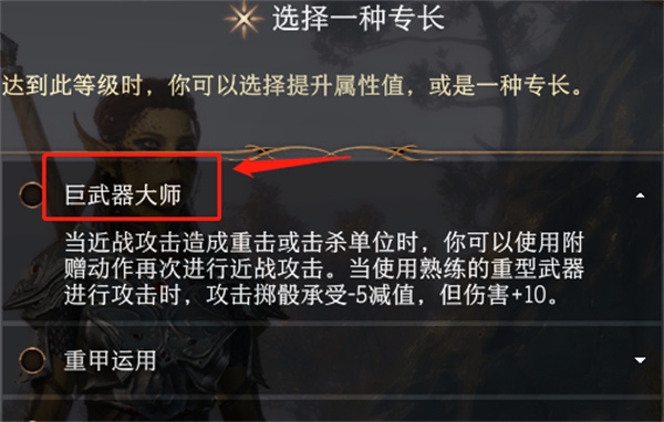 《博德之门3》战士路线选择指南