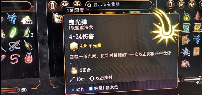 《博德之门3》影心技能介绍