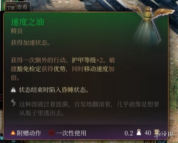 《博德之门3》开启跑步方法介绍