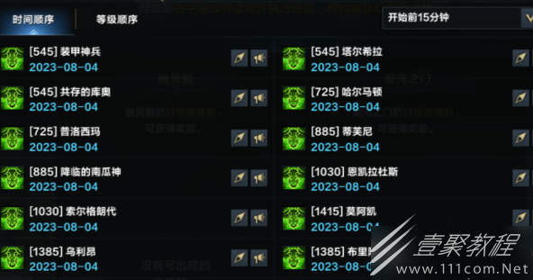 命运方舟各大陆地图野外首领boss位置汇总一览