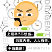 摸鱼我们是认真的安卓下载