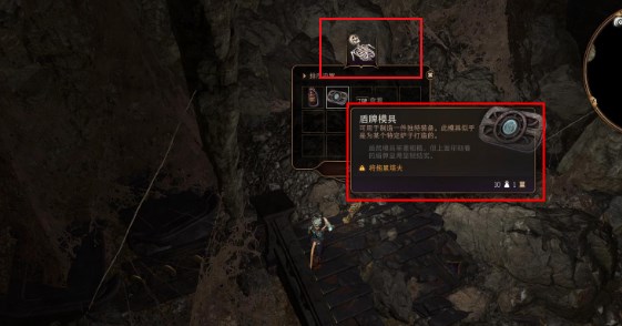 《博德之门3》精金熔炉盾牌模具位置介绍