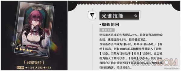 崩坏星穹铁道卡芙卡光锥推荐大全攻略