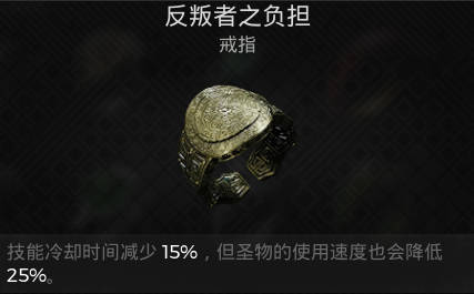 遗迹2反叛者之负担获取攻略分享