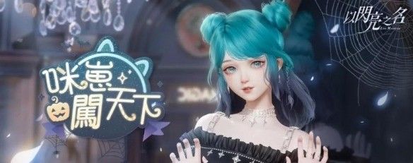 以闪亮之名养什么羁绊卡好以闪亮之名羁绊养成攻略