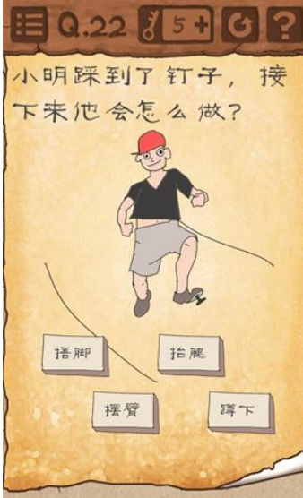 最囧游戏3第22关怎么过最囧游戏3第22关攻略