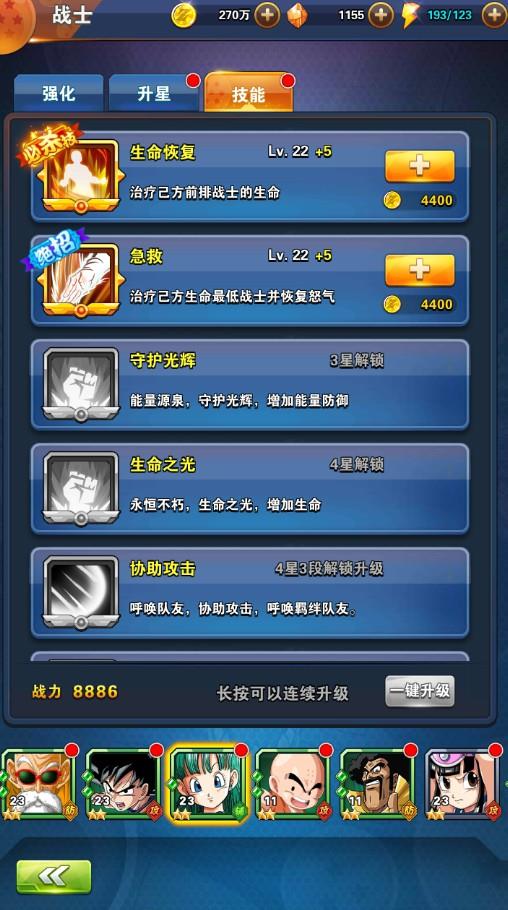 龙珠激斗布尔玛怎么样
