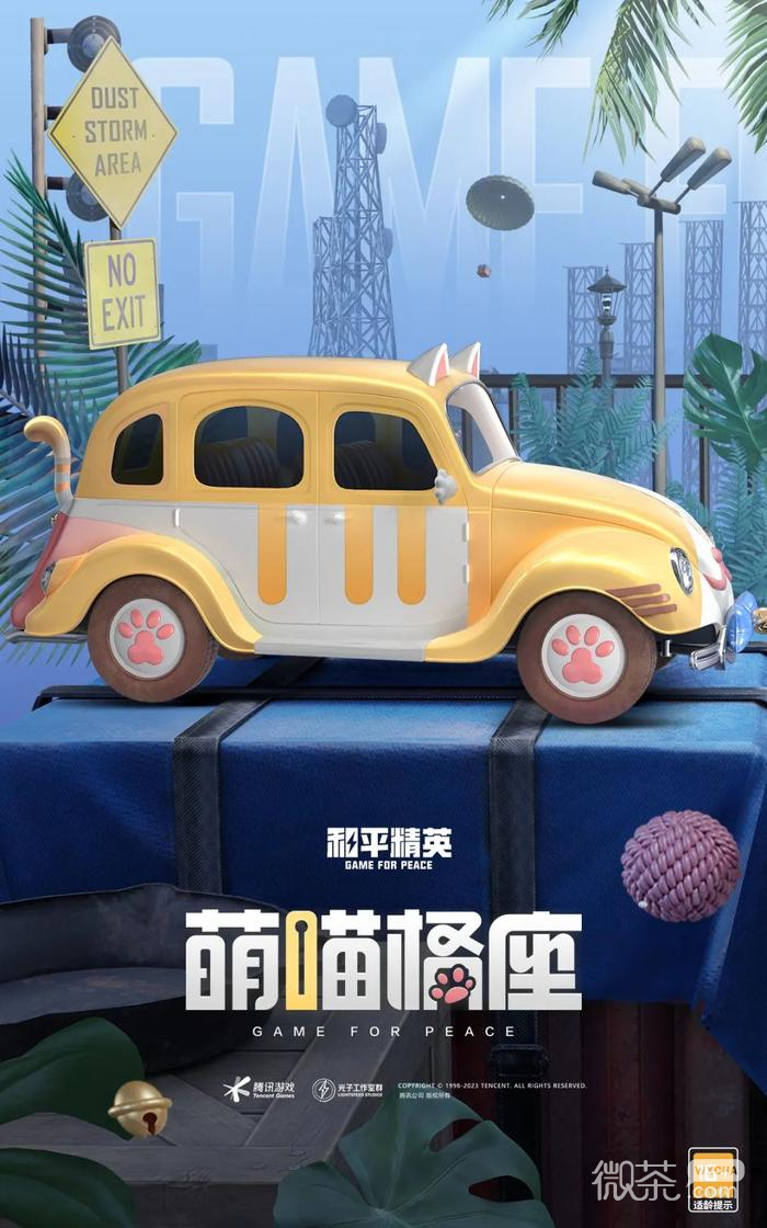 和平精英2023年8.11返场皮肤活动介绍