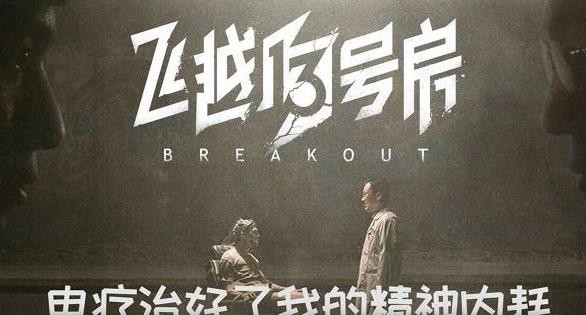 飞越13号房第一章攻略
