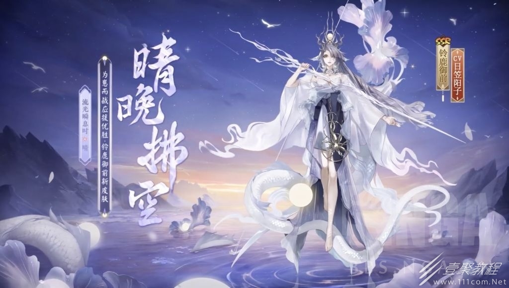 阴阳师铃鹿御前晴晚拂空皮肤获得方法