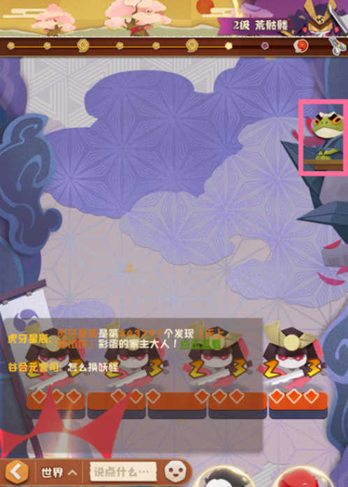 阴阳师妖怪屋怎么换精灵
