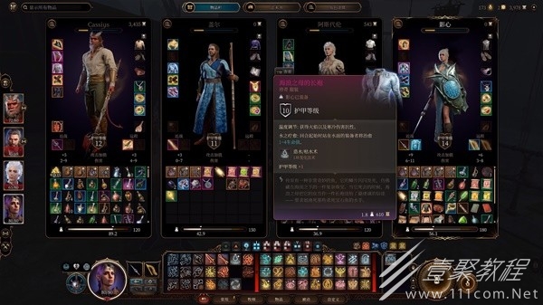 博德之门3海浪之母的长袍获取攻略