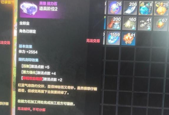 命运方舟能力石无法破坏怎么办
