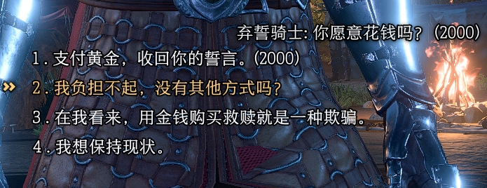 《博德之门3》破誓骑士击杀方法介绍