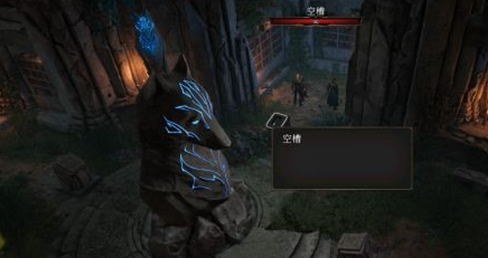 《博德之门3》狼符文顺序介绍