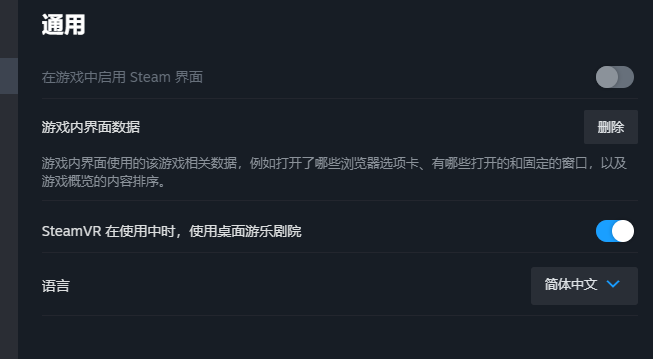 《博德之门3》语言设置操作介绍