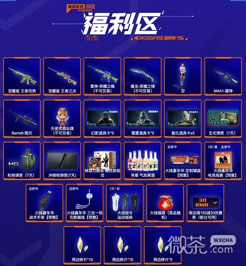 CF15周年我们无所不燃活动在哪参加攻略