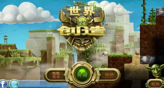 打造世界破解手机版