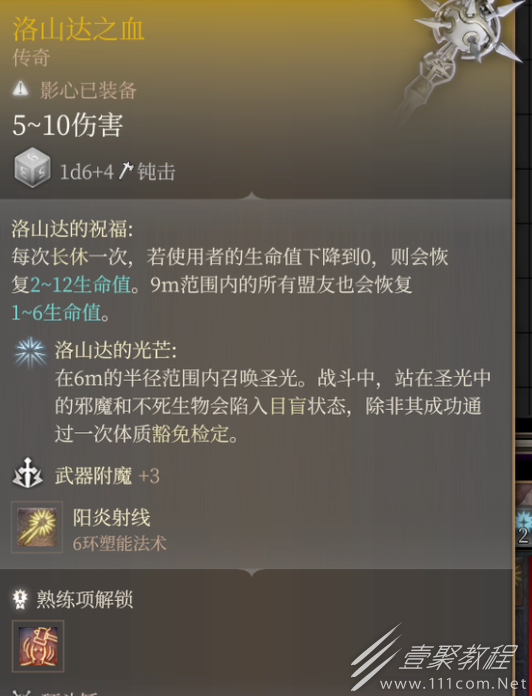 博德之门3修道院武器获得方法